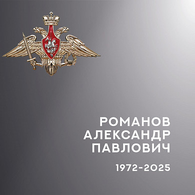 В Ивановской области простились с участниками СВО Александром Романовым и Станиславом Андреевым